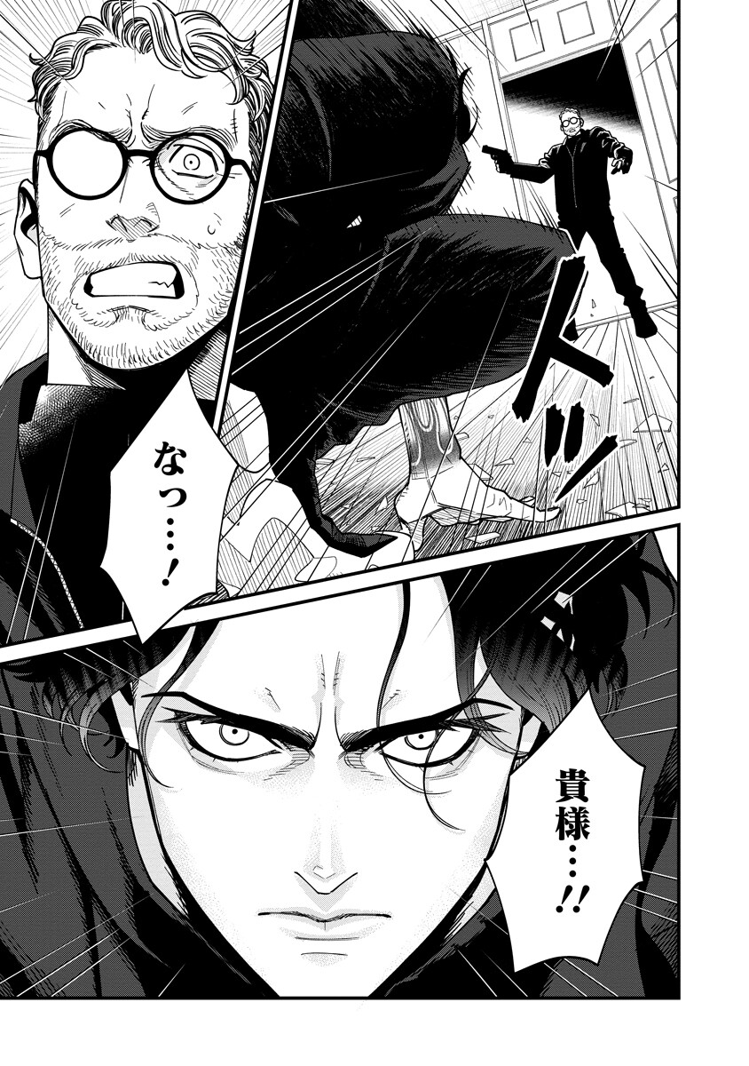 BULLET (SOUGAWA Kou) Chapter 7.2 1ページ