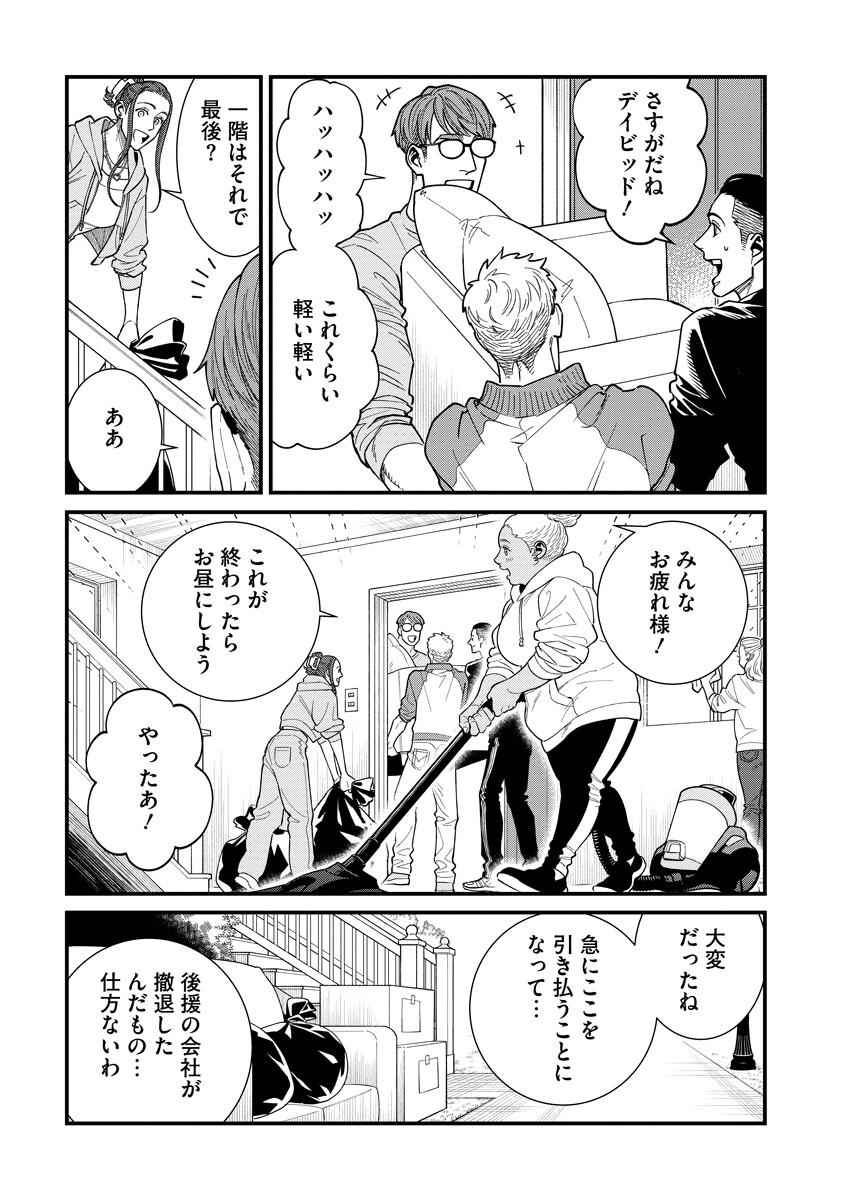 BULLET (SOUGAWA Kou) Chapter 7.2 11ページ