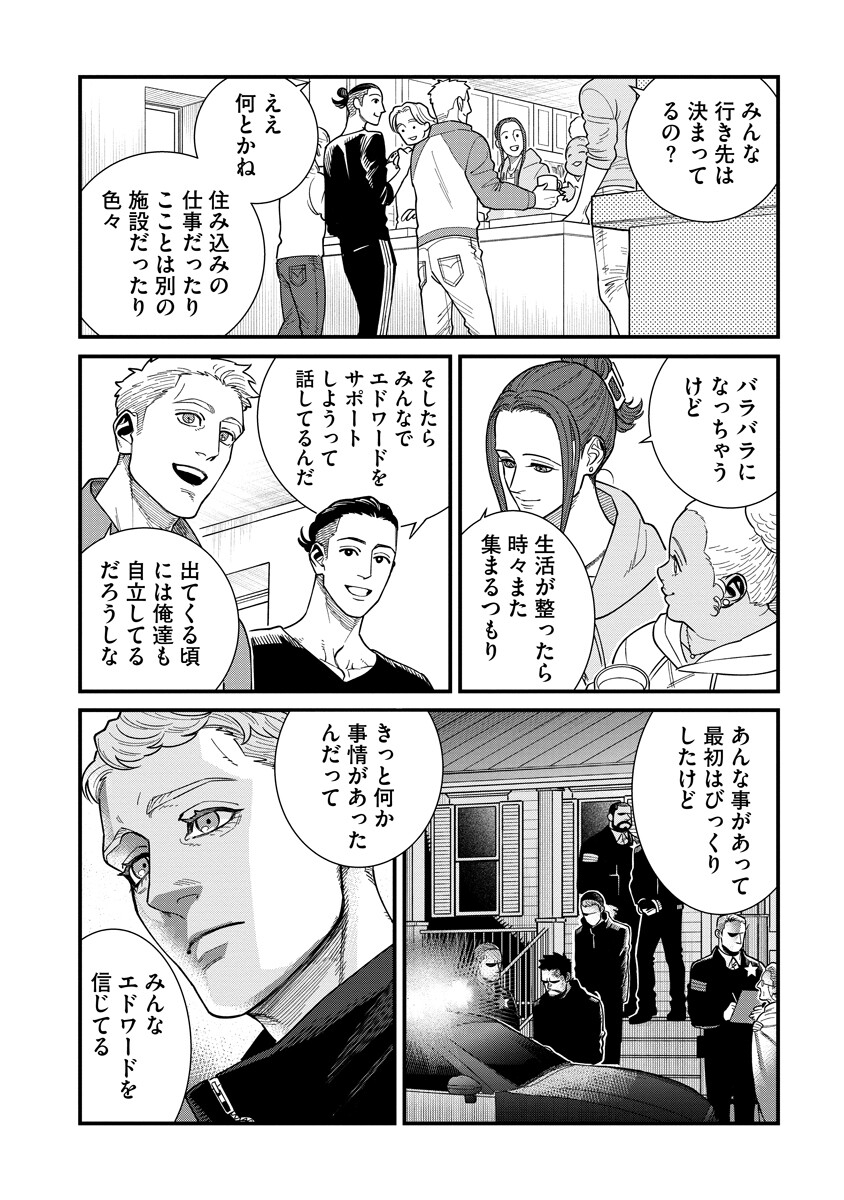 BULLET (SOUGAWA Kou) Chapter 7.2 12ページ