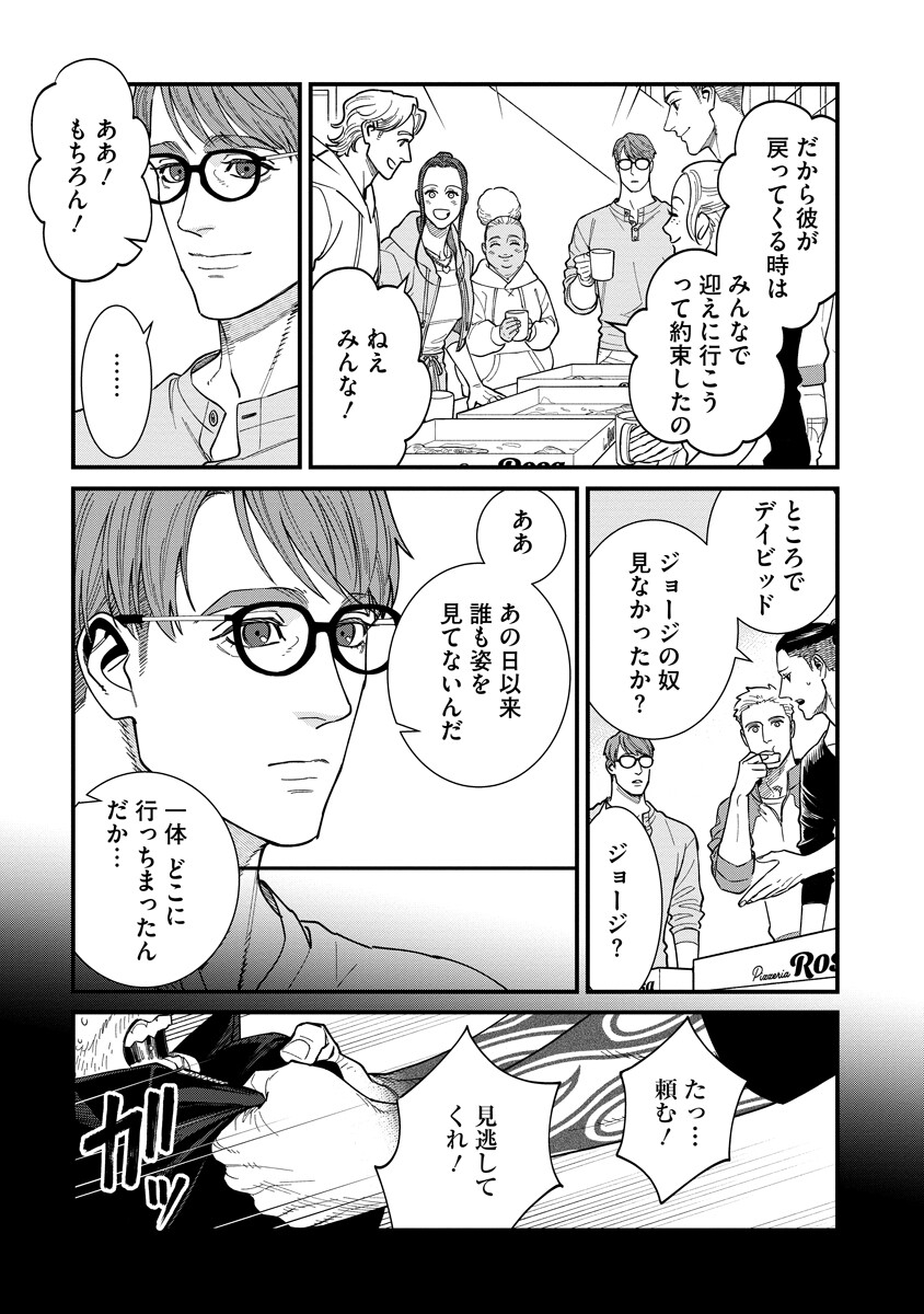 BULLET (SOUGAWA Kou) Chapter 7.2 13ページ