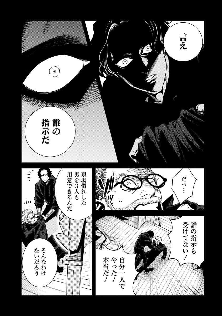 BULLET (SOUGAWA Kou) Chapter 7.2 14ページ
