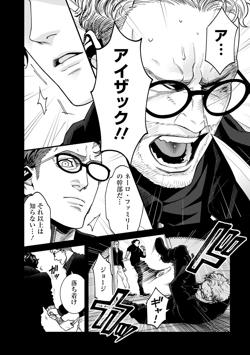 BULLET (SOUGAWA Kou) Chapter 7.2 16ページ