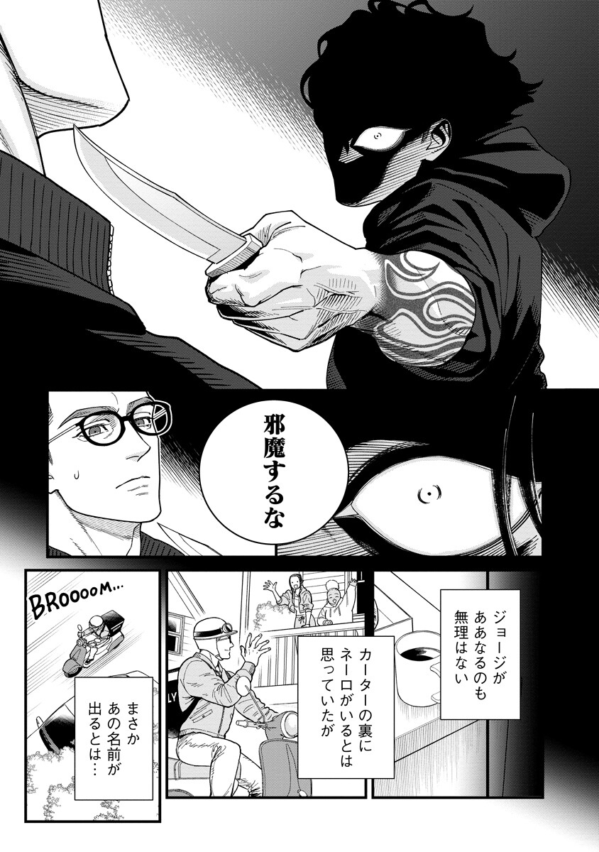 BULLET (SOUGAWA Kou) Chapter 7.2 17ページ
