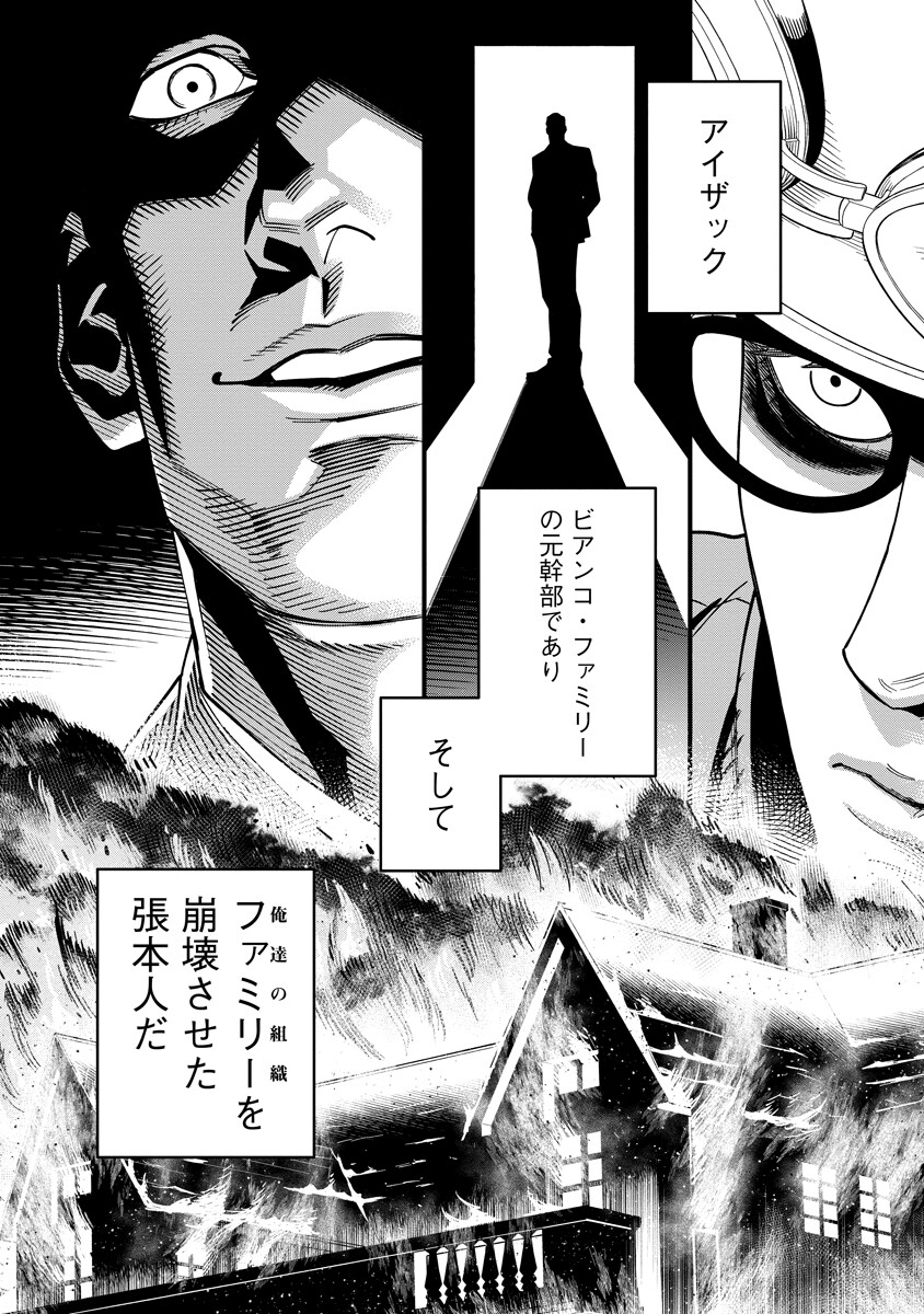 BULLET (SOUGAWA Kou) Chapter 7.2 18ページ