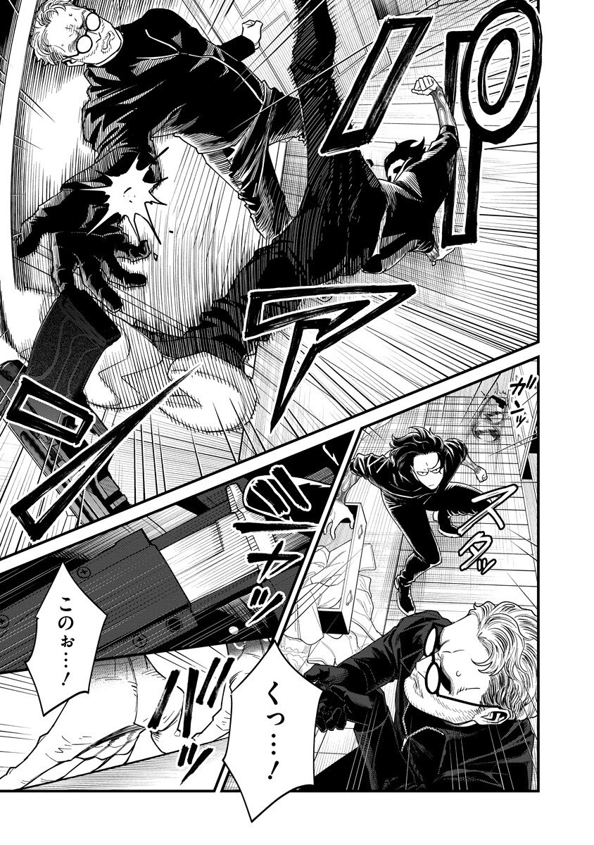 BULLET (SOUGAWA Kou) Chapter 7.2 3ページ