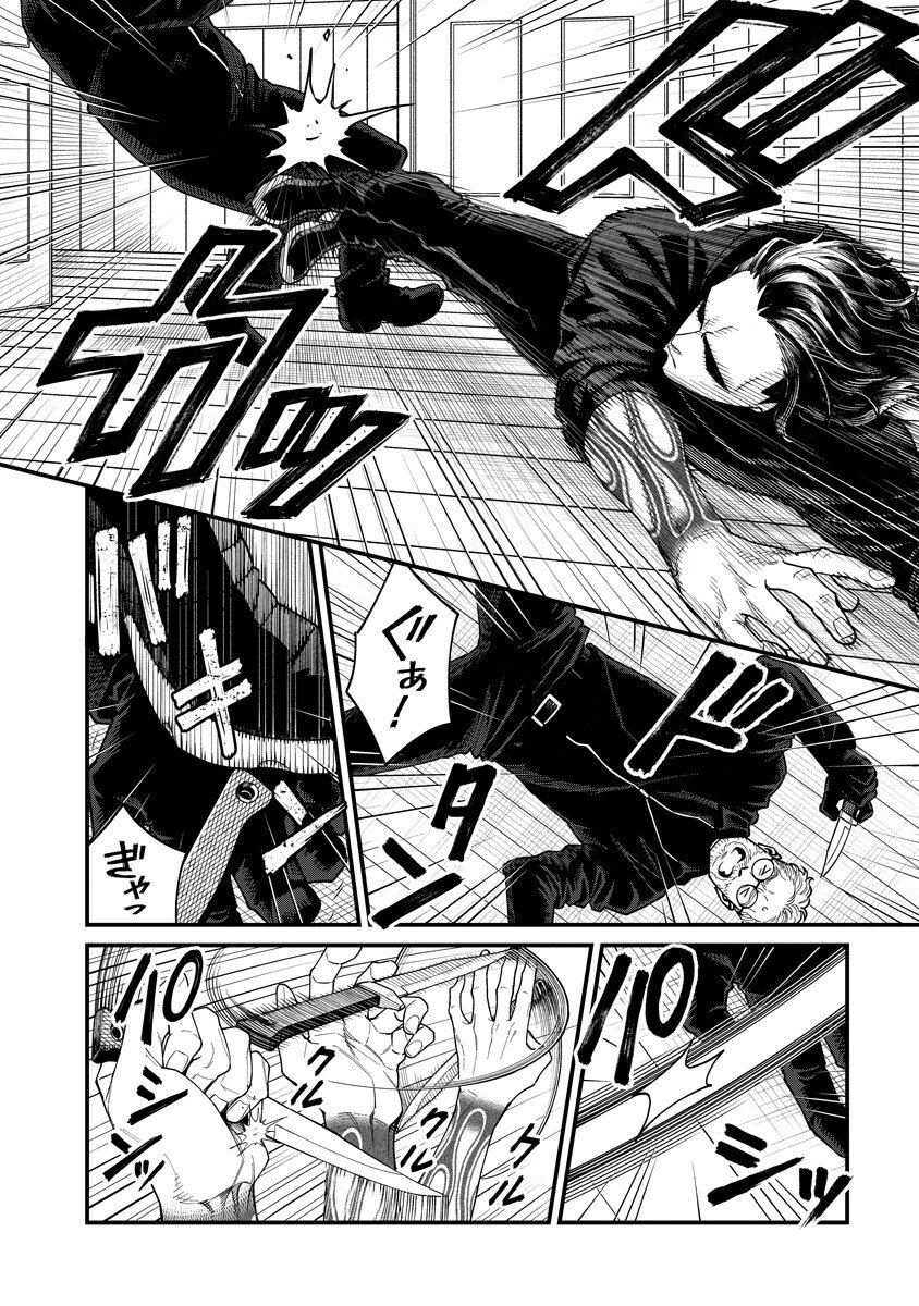BULLET (SOUGAWA Kou) Chapter 7.2 4ページ