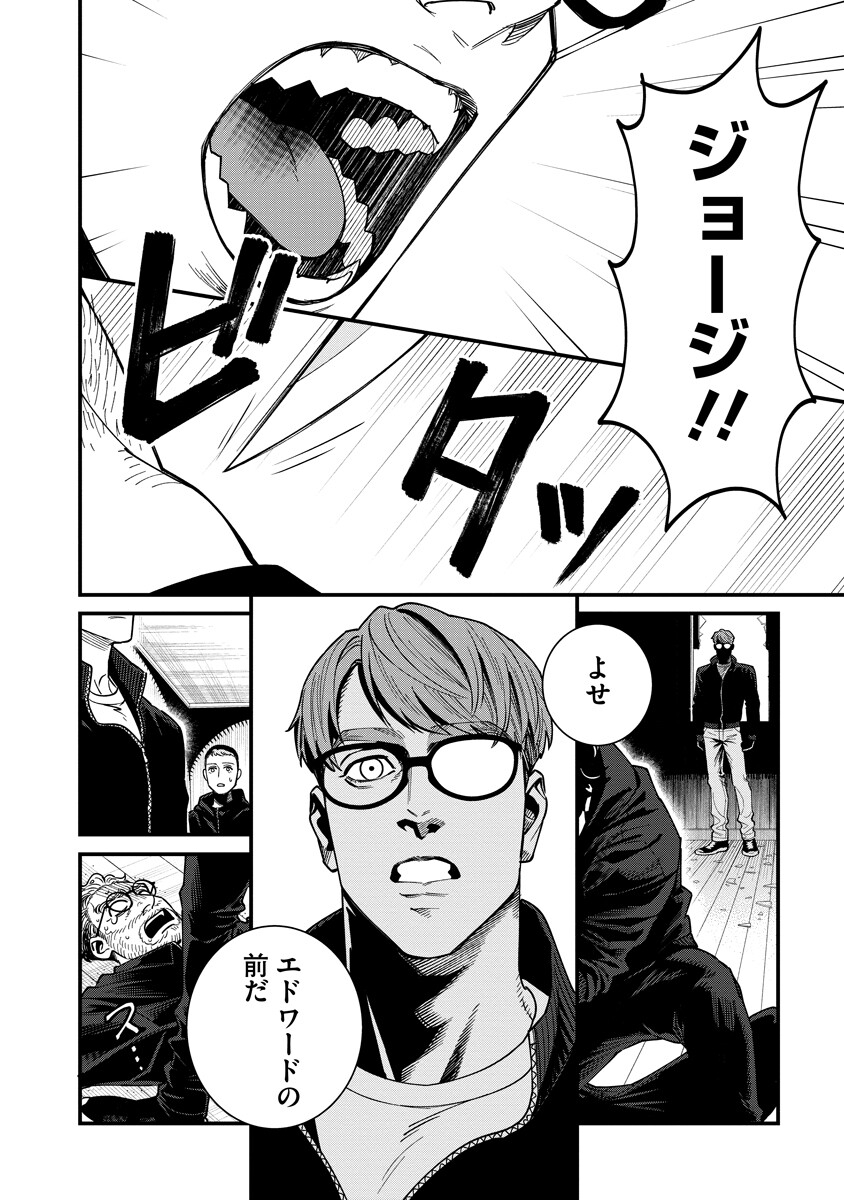 BULLET (SOUGAWA Kou) Chapter 7.2 6ページ