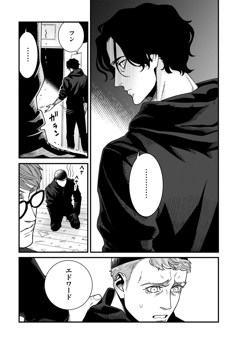 BULLET (SOUGAWA Kou) Chapter 7.2 7ページ