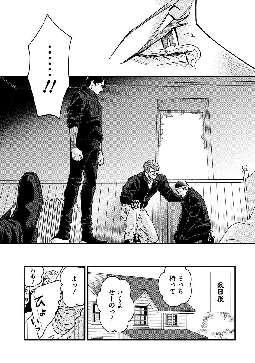 BULLET (SOUGAWA Kou) Chapter 7.2 10ページ