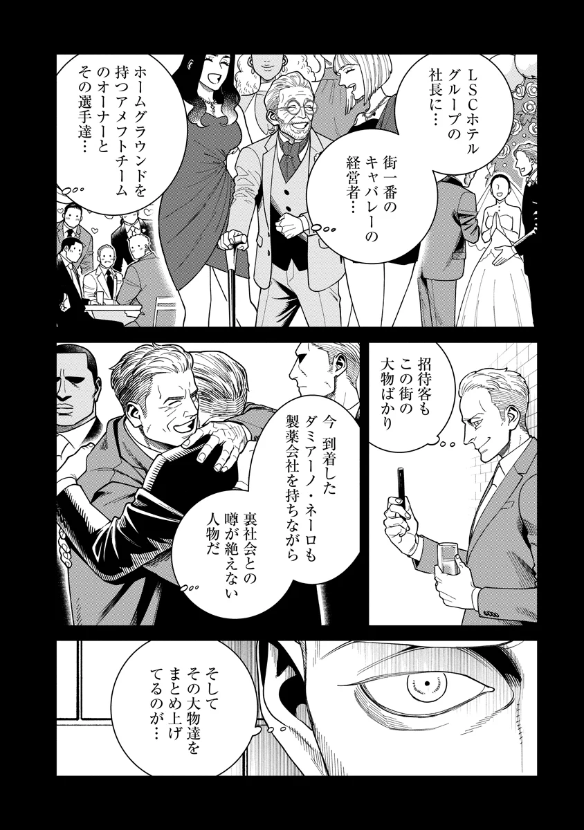 BULLET (SOUGAWA Kou) Chapter 8 2ページ