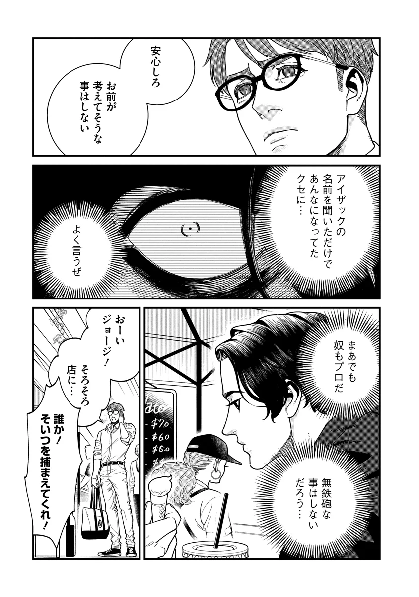 BULLET (SOUGAWA Kou) Chapter 8 13ページ