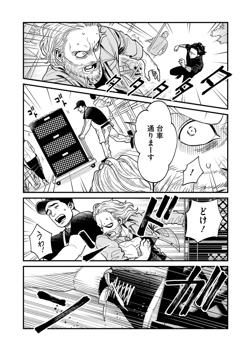 BULLET (SOUGAWA Kou) Chapter 8 18ページ