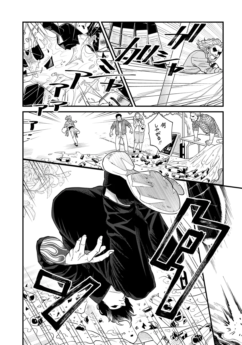 BULLET (SOUGAWA Kou) Chapter 8 20ページ