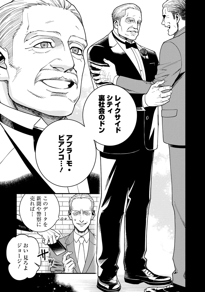 BULLET (SOUGAWA Kou) Chapter 8 3ページ