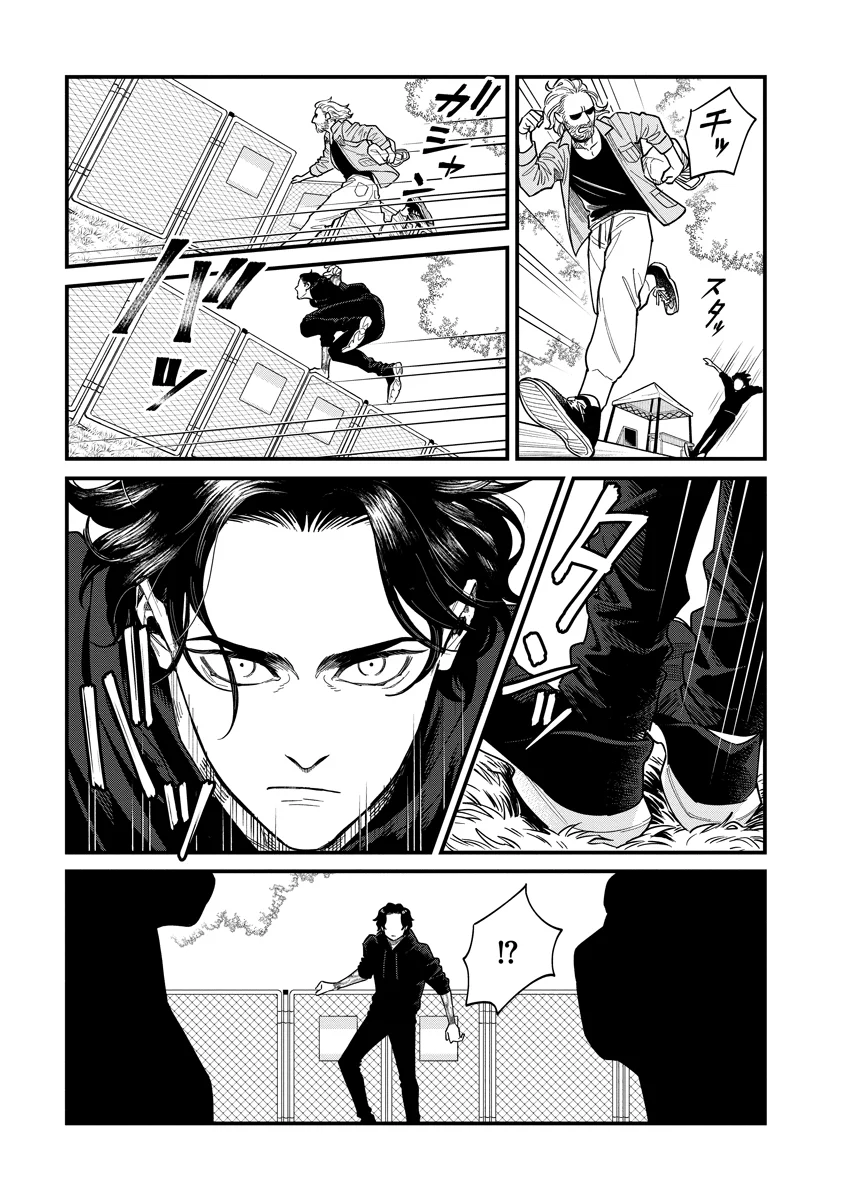 BULLET (SOUGAWA Kou) Chapter 8 21ページ