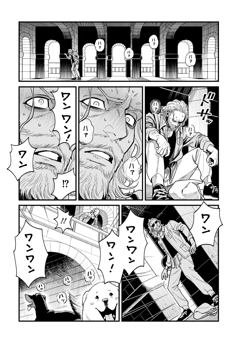 BULLET (SOUGAWA Kou) Chapter 8 23ページ
