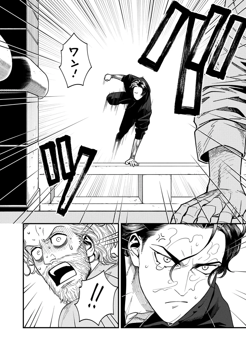 BULLET (SOUGAWA Kou) Chapter 8 24ページ