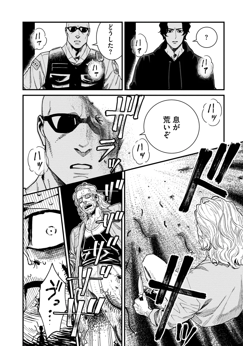 BULLET (SOUGAWA Kou) Chapter 8 26ページ
