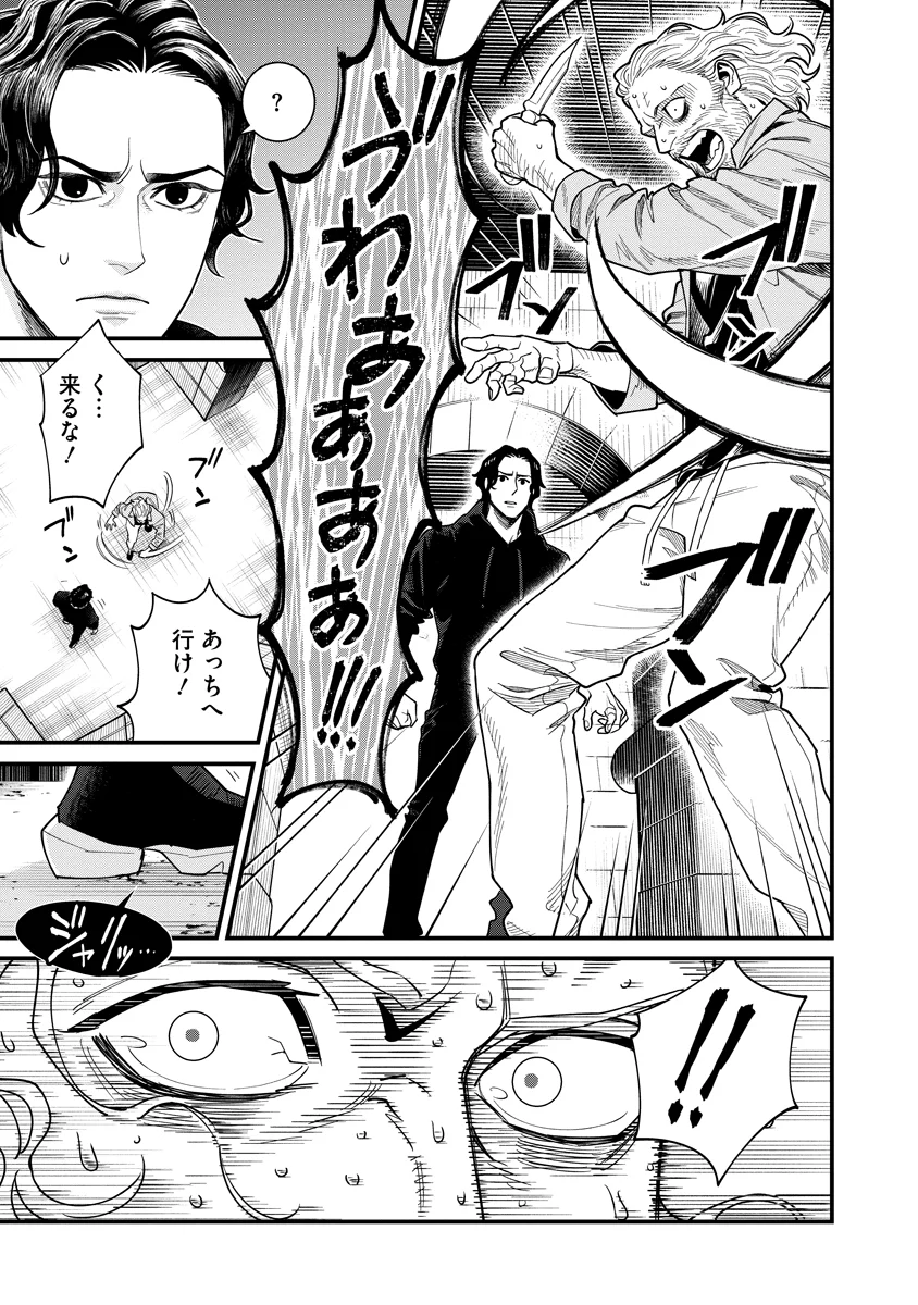 BULLET (SOUGAWA Kou) Chapter 8 27ページ