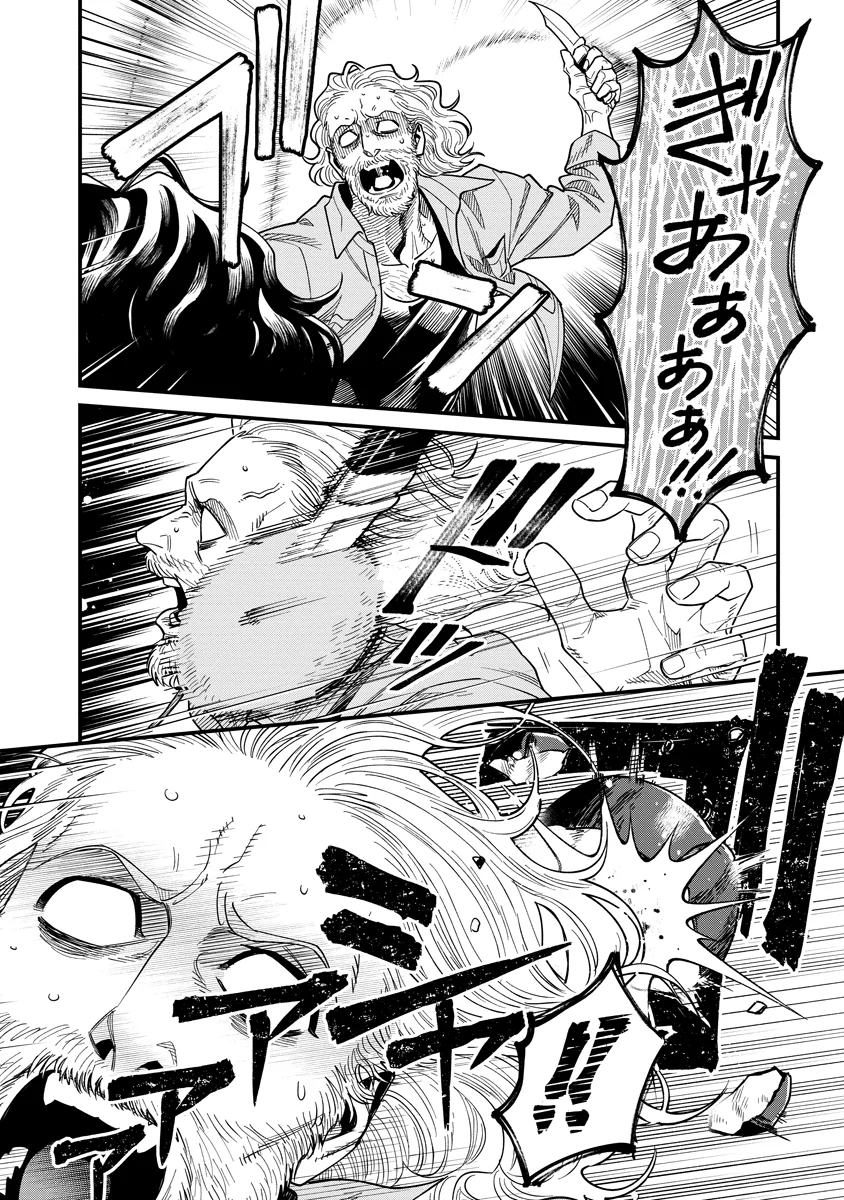 BULLET (SOUGAWA Kou) Chapter 8 28ページ