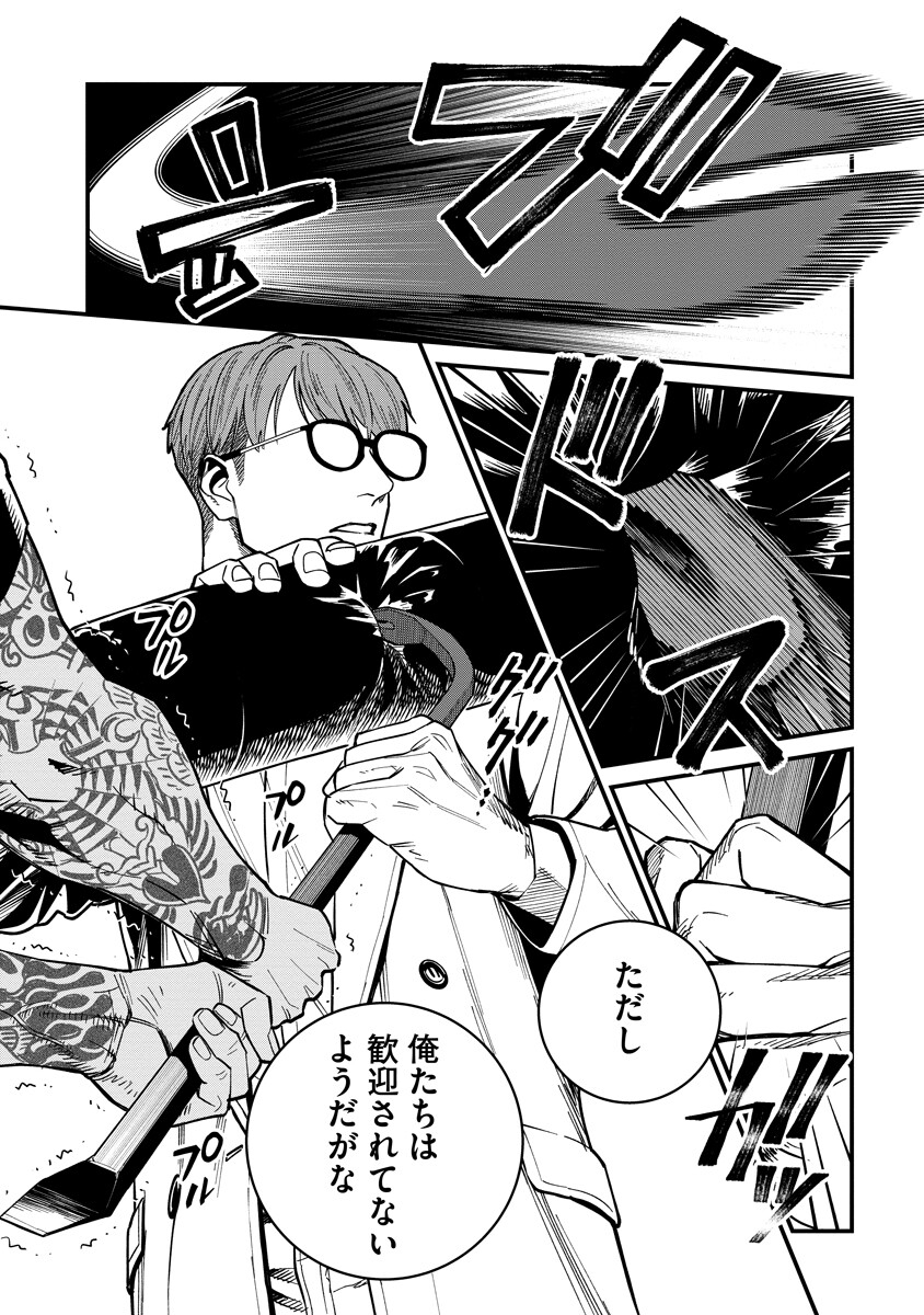 BULLET (SOUGAWA Kou) Chapter 9.1 14ページ