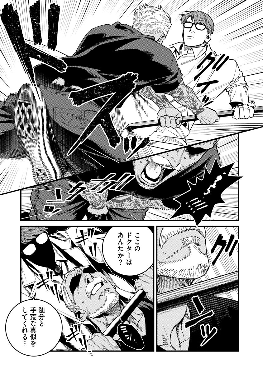 BULLET (SOUGAWA Kou) Chapter 9.1 15ページ