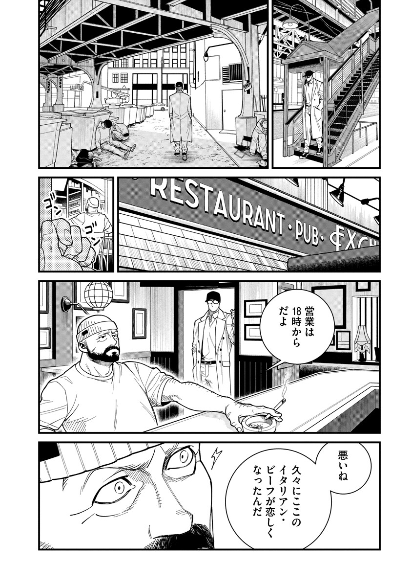 BULLET (SOUGAWA Kou) Chapter 9.1 4ページ