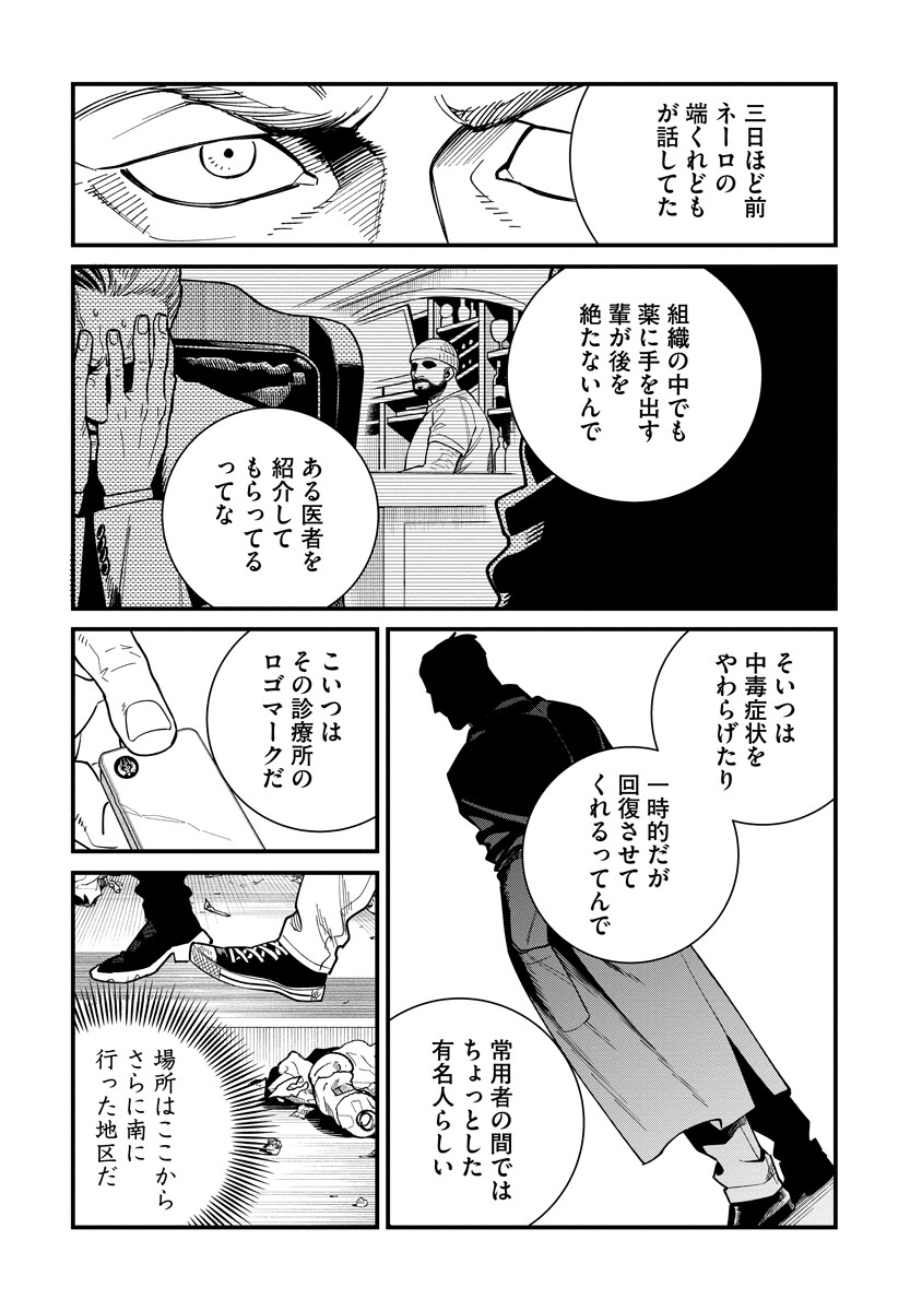 BULLET (SOUGAWA Kou) Chapter 9.1 7ページ