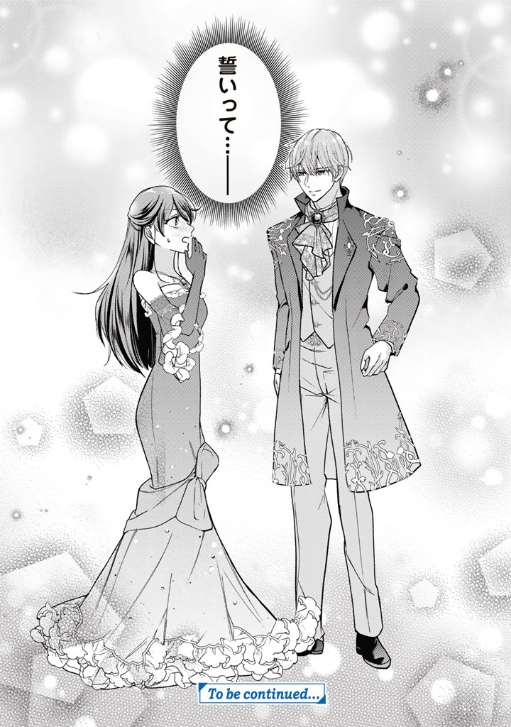 Shiitagerareta Shuusai Reijou to Ringoku no Haraguro Kenkyuusha-sama no Amayaka na Yakusou Jikkenshitsu Chapter 23 16ページ