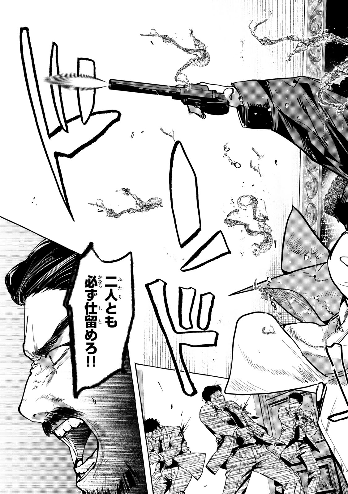 Myther Chapter 20 15ページ