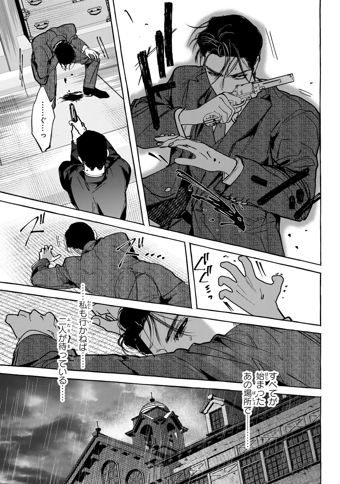 Myther Chapter 20 19ページ