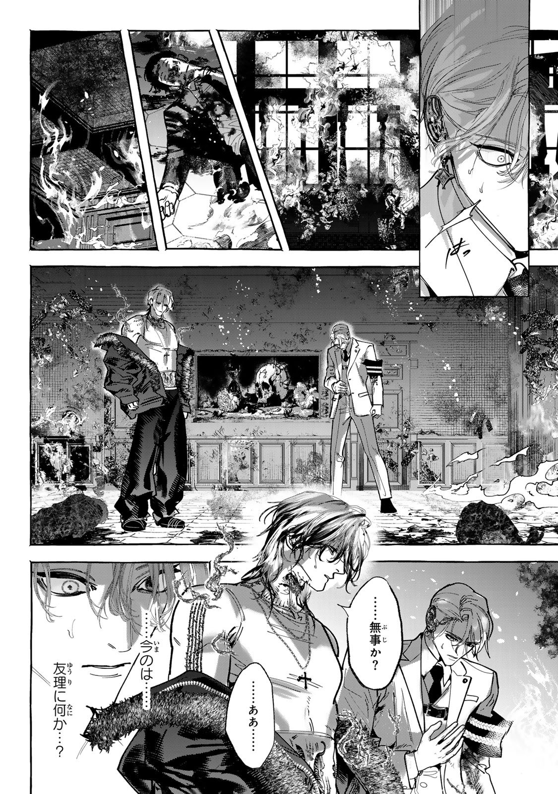 Myther Chapter 20 20ページ
