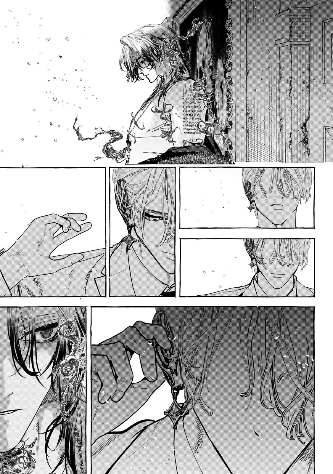 Myther Chapter 20 23ページ