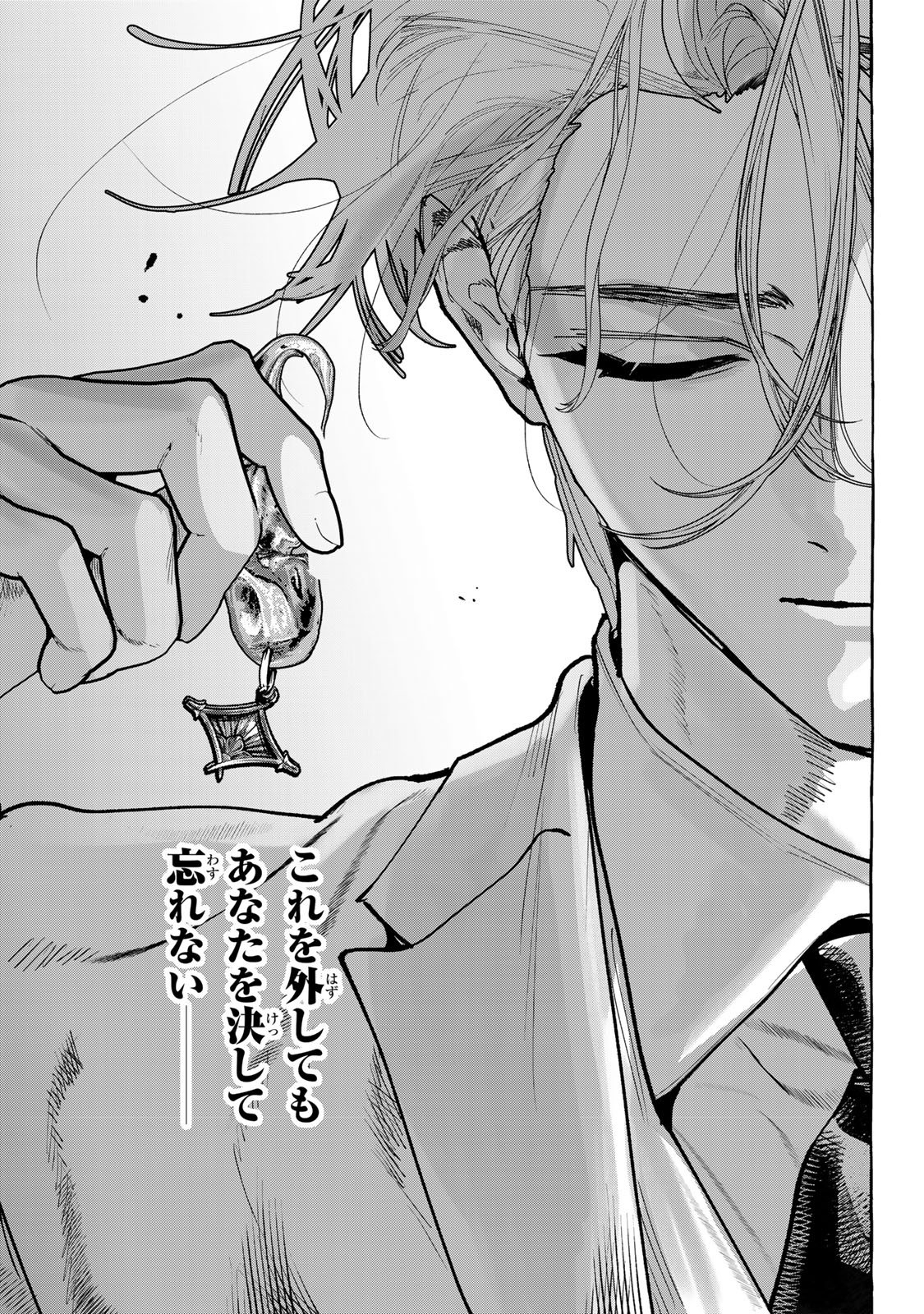 Myther Chapter 20 25ページ