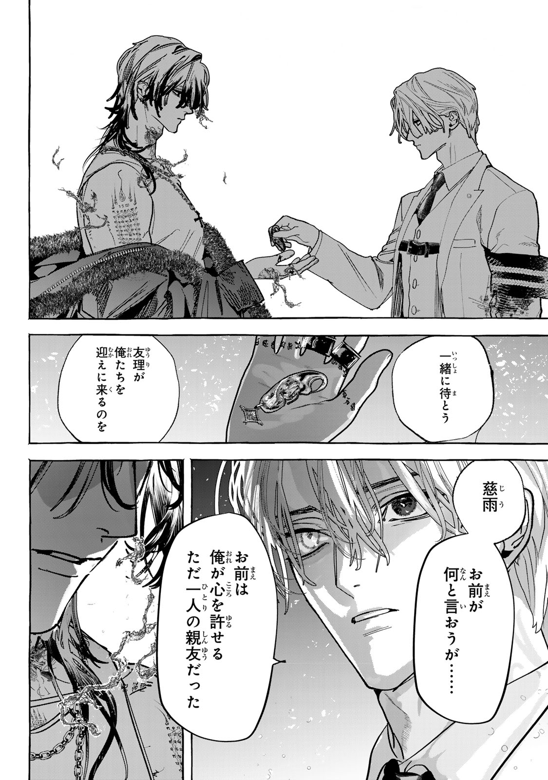 Myther Chapter 20 28ページ
