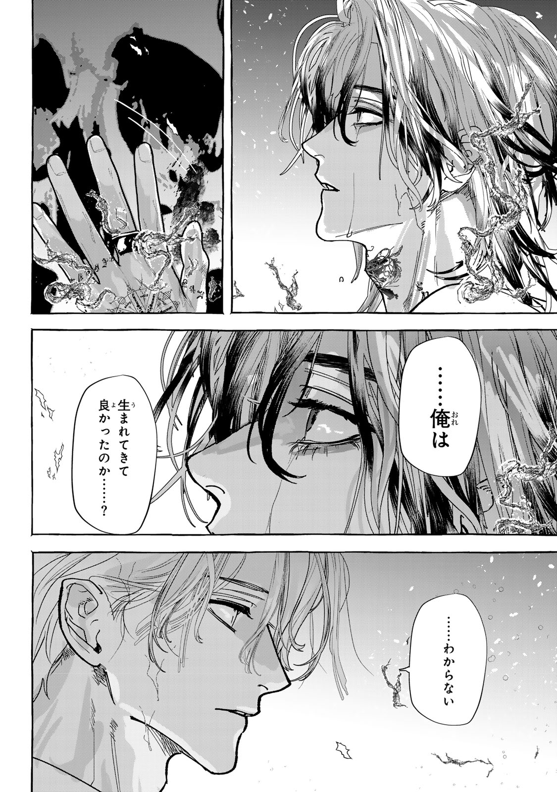 Myther Chapter 20 30ページ