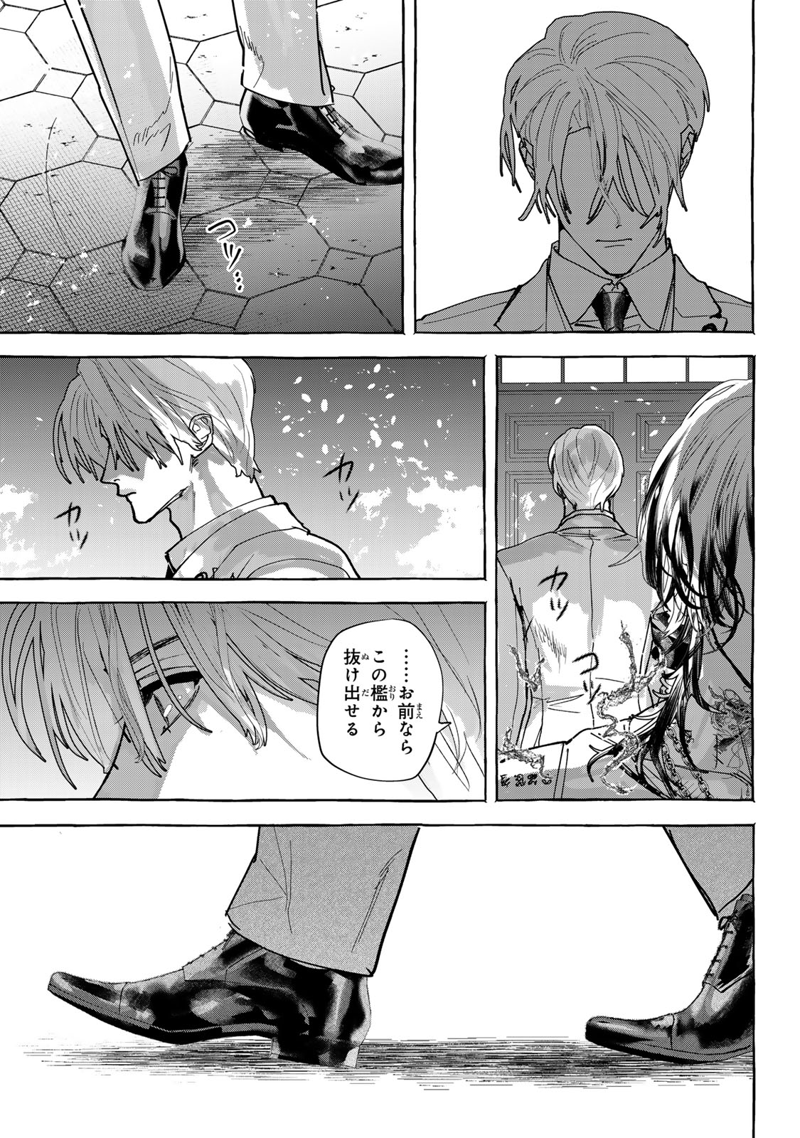 Myther Chapter 20 33ページ