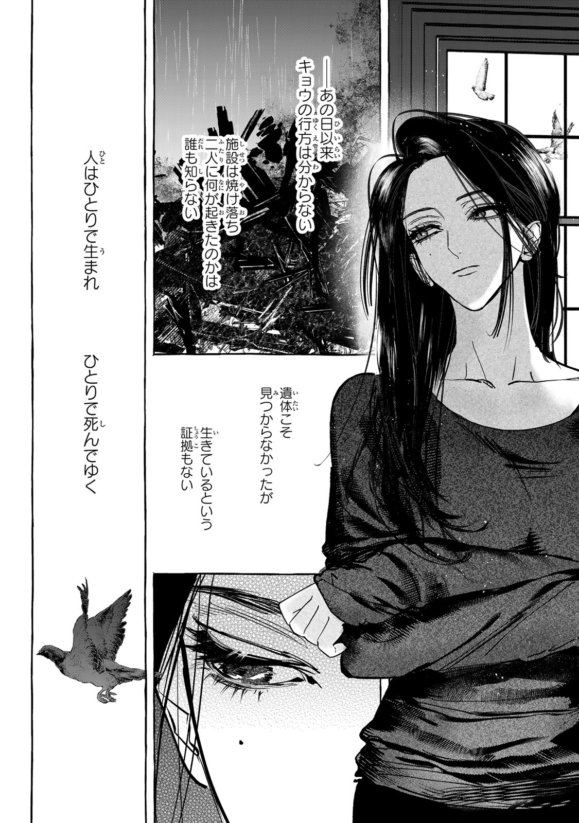 Myther Chapter 20 38ページ
