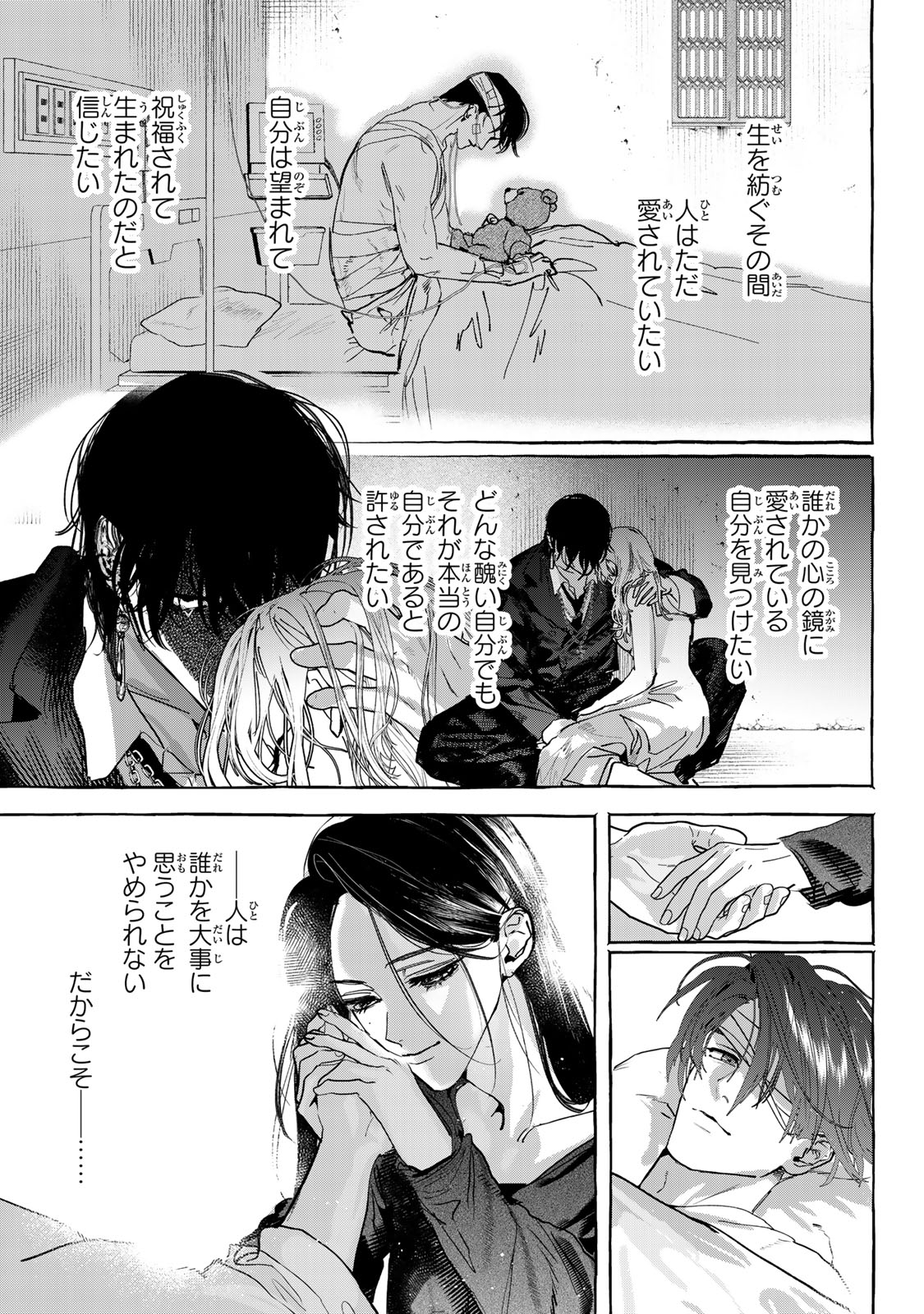 Myther Chapter 20 39ページ