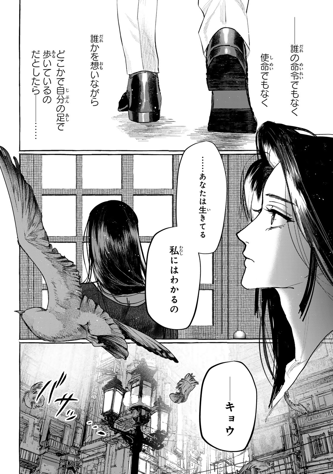 Myther Chapter 20 40ページ
