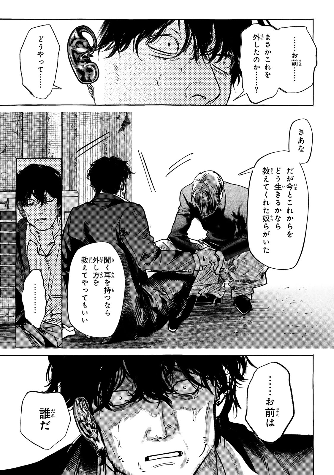 Myther Chapter 20 43ページ