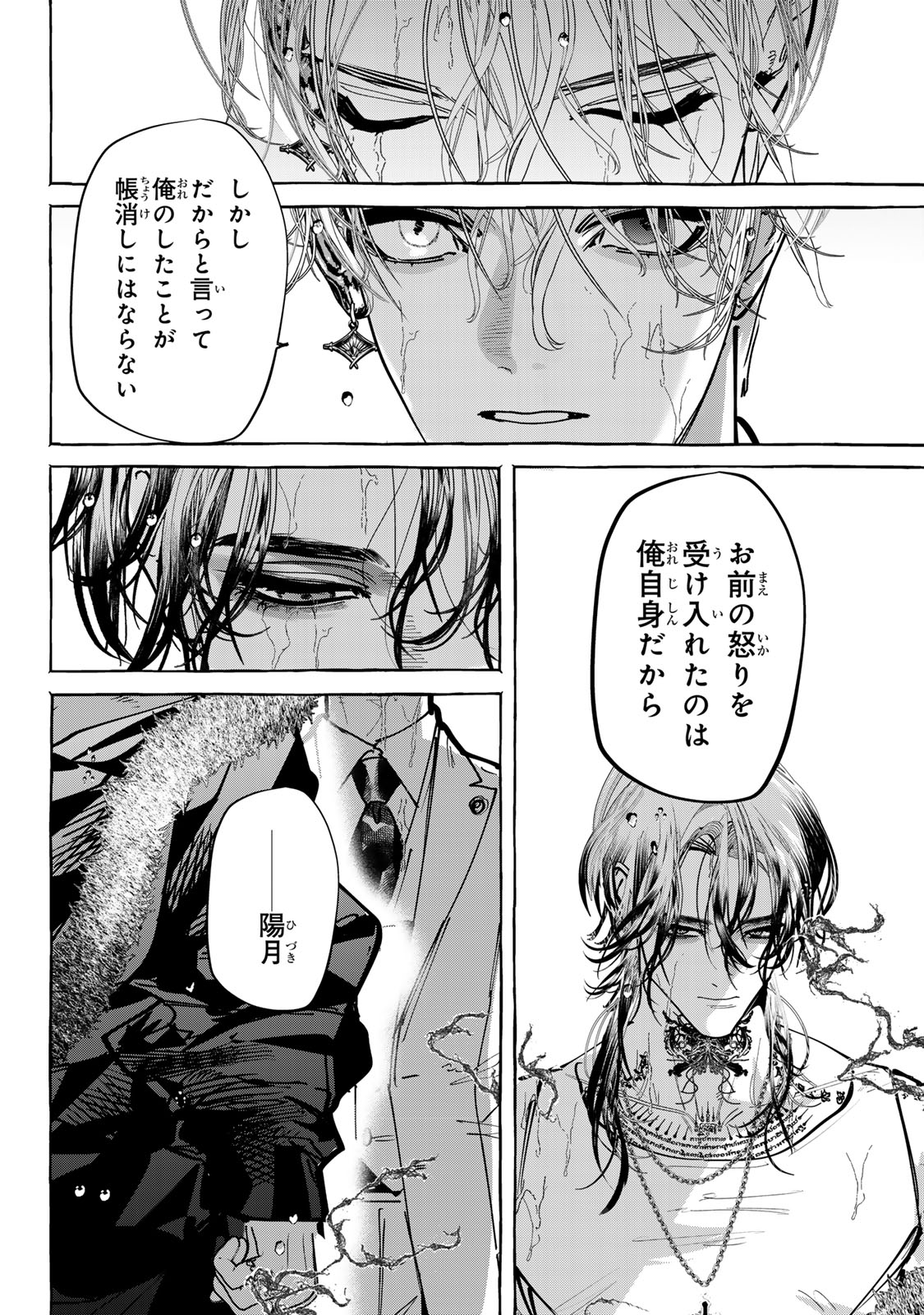 Myther Chapter 20 10ページ