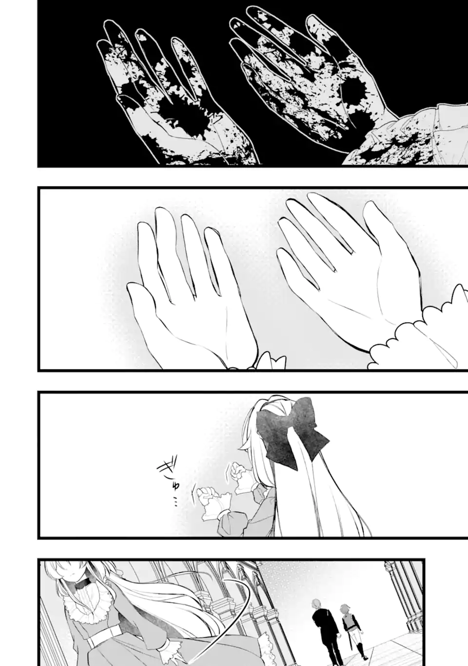 Aku no Koujo wa Mou dare mo Korosanai Chapter 14.2 8ページ