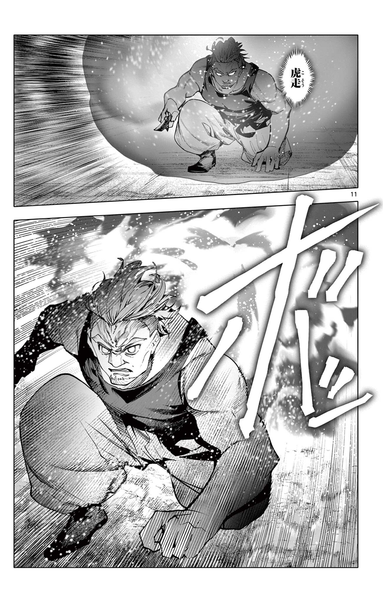 Lord Magear no Deshi Chapter 76 11ページ