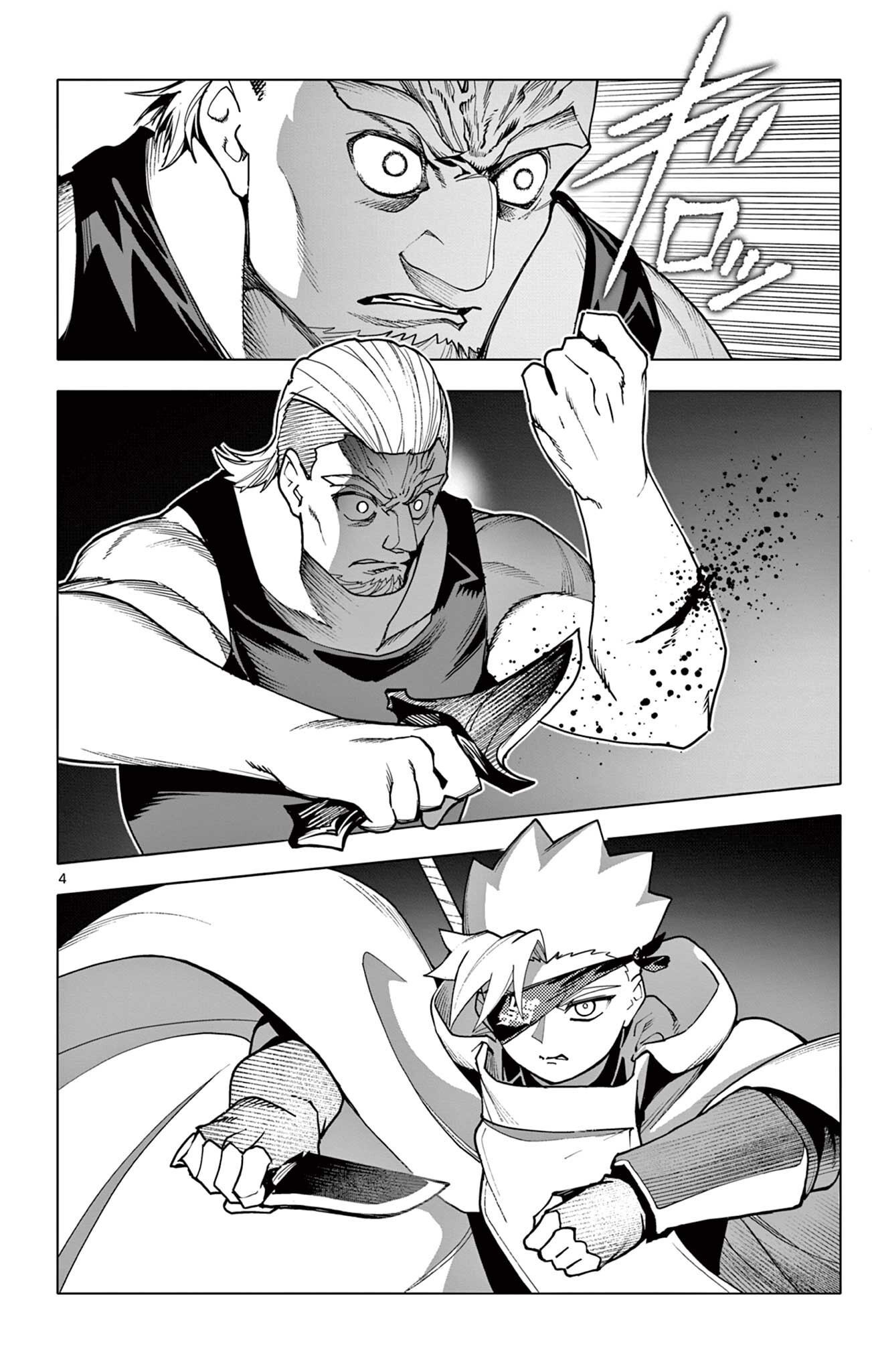 Lord Magear no Deshi Chapter 76 4ページ