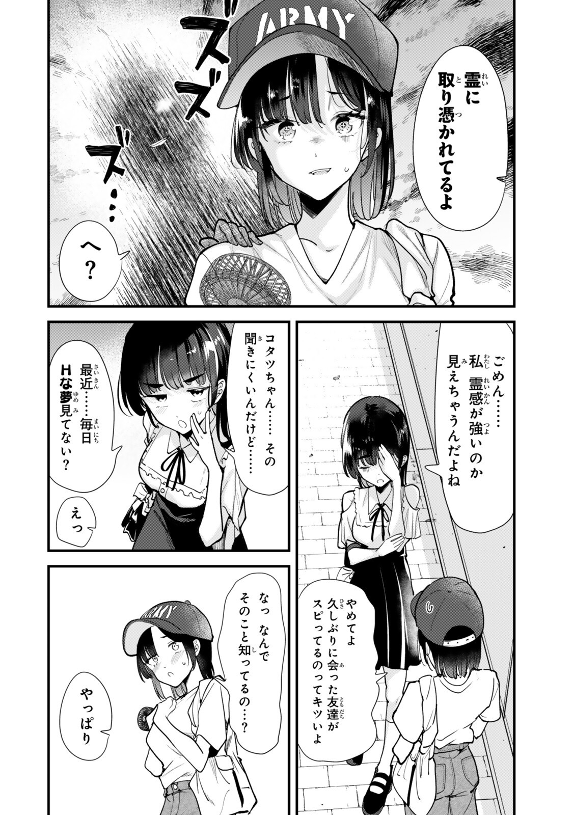 Jimoto no Ijimekko-tachi ni Shikaeshi Shiyou to Shitara, Betsu no Tatakai ga Hajimatta. Chapter 86.1 2ページ