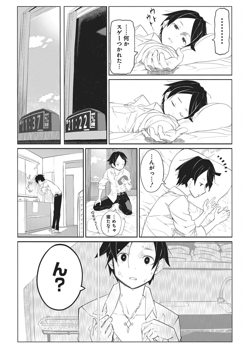 Mahou Kikai Ningen 906 Chapter 7 12ページ