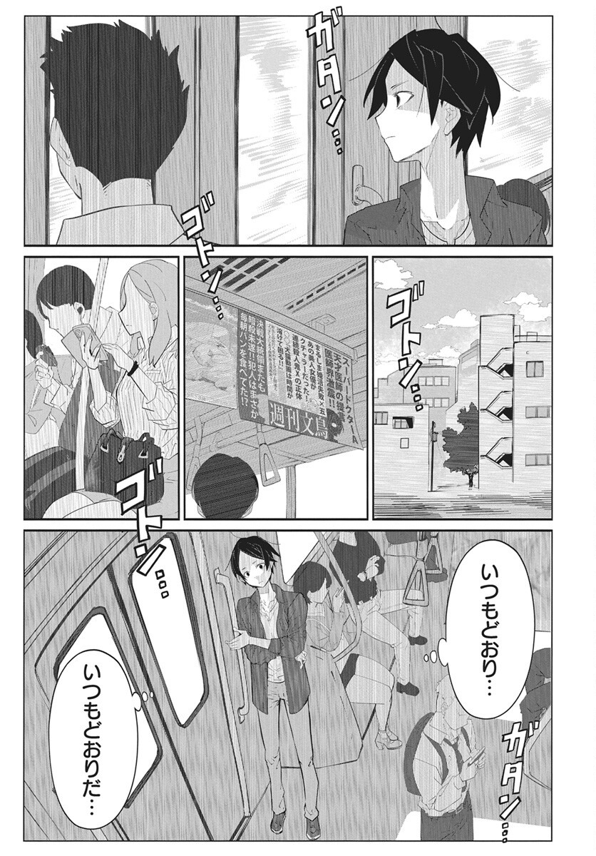 Mahou Kikai Ningen 906 Chapter 7 15ページ