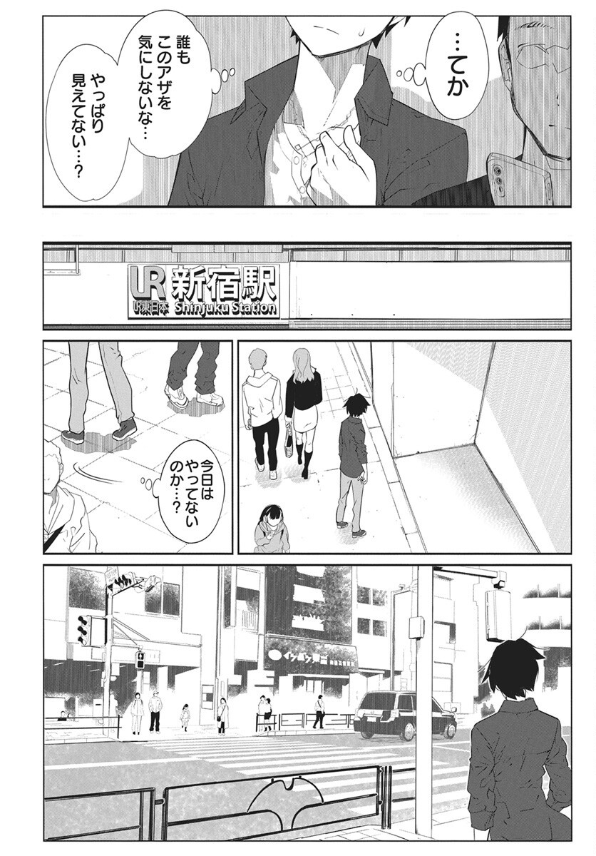 Mahou Kikai Ningen 906 Chapter 7 16ページ