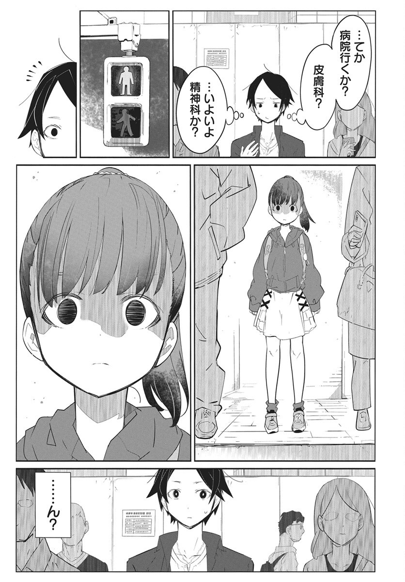 Mahou Kikai Ningen 906 Chapter 7 17ページ